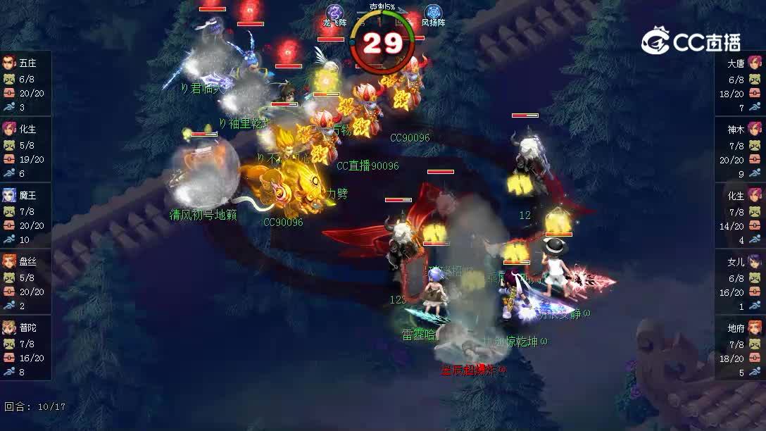 207珍宝阁对阵群星璀璨