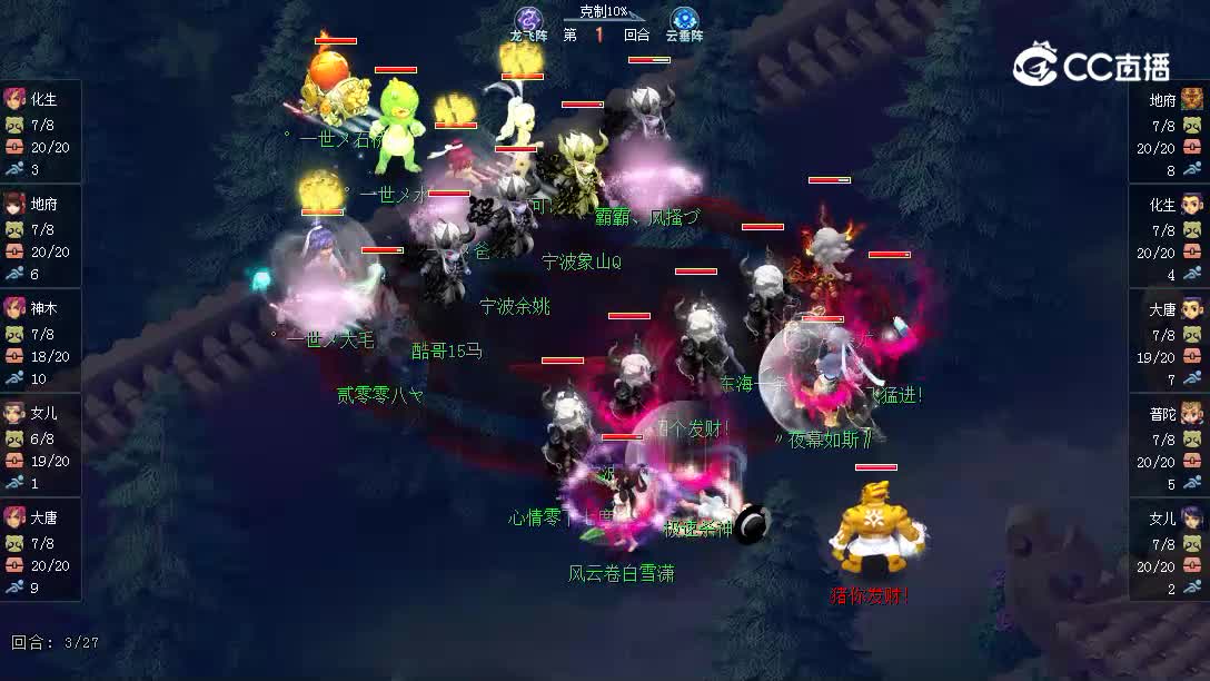 207镇淮楼对阵百花村