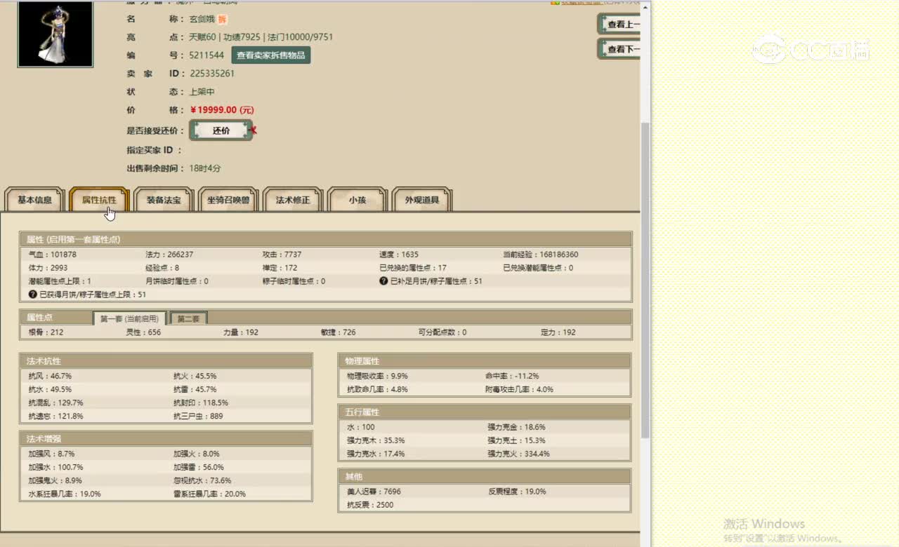 百鸟朝凤192女仙