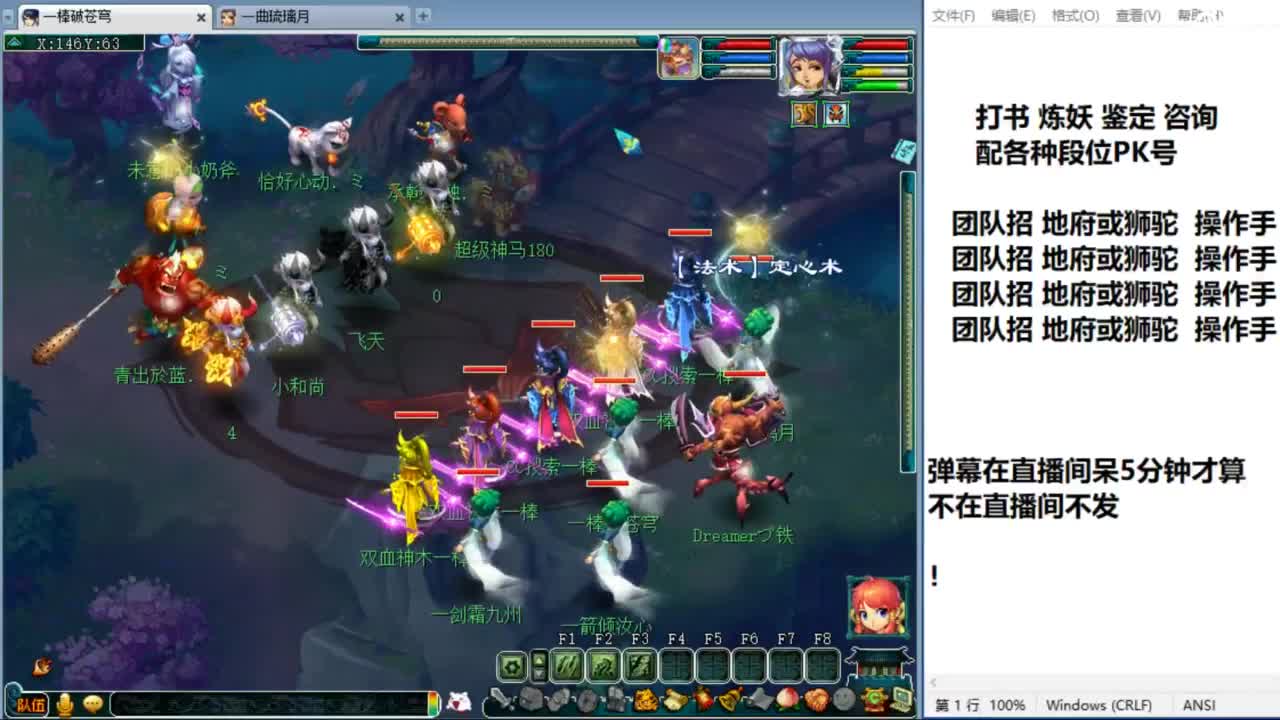 双血神木 暴力PK 招队友操作手 第7段