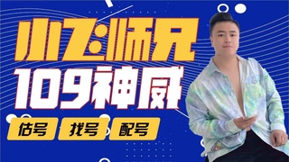 估价找号配号,成组号推广帮卖~！