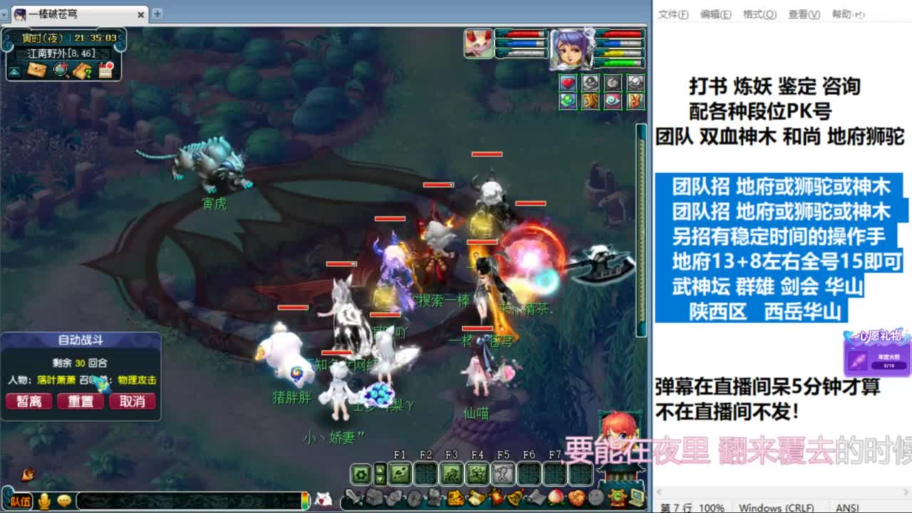 双血神木 招个队友15W即可 打武神坛 第7段