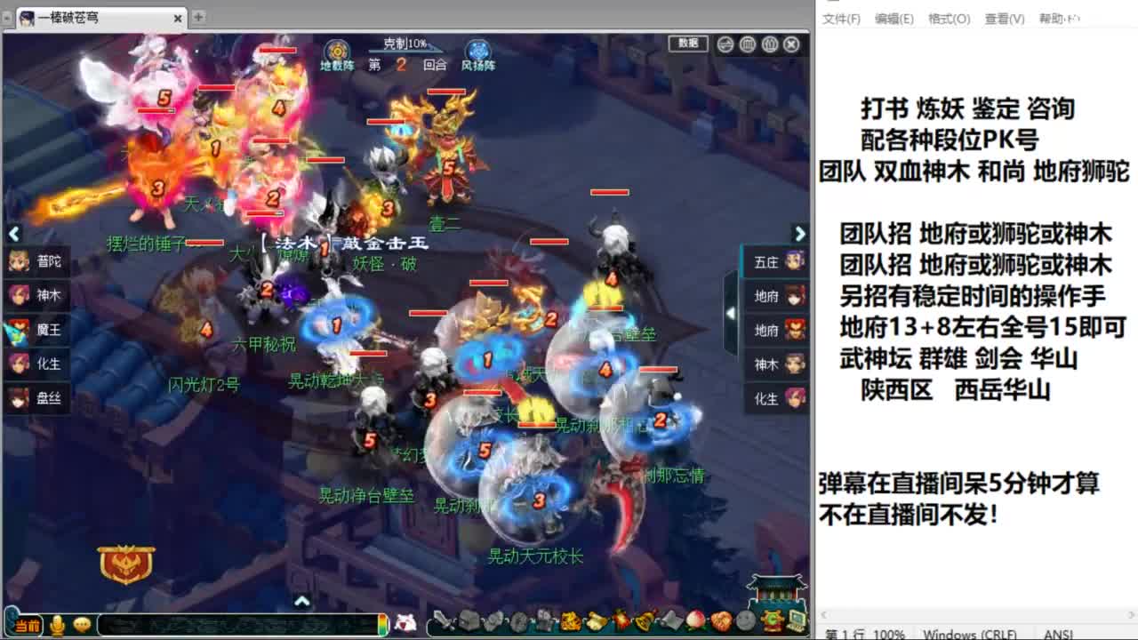 双血神木 招个队友15W即可 打武神坛 第6段