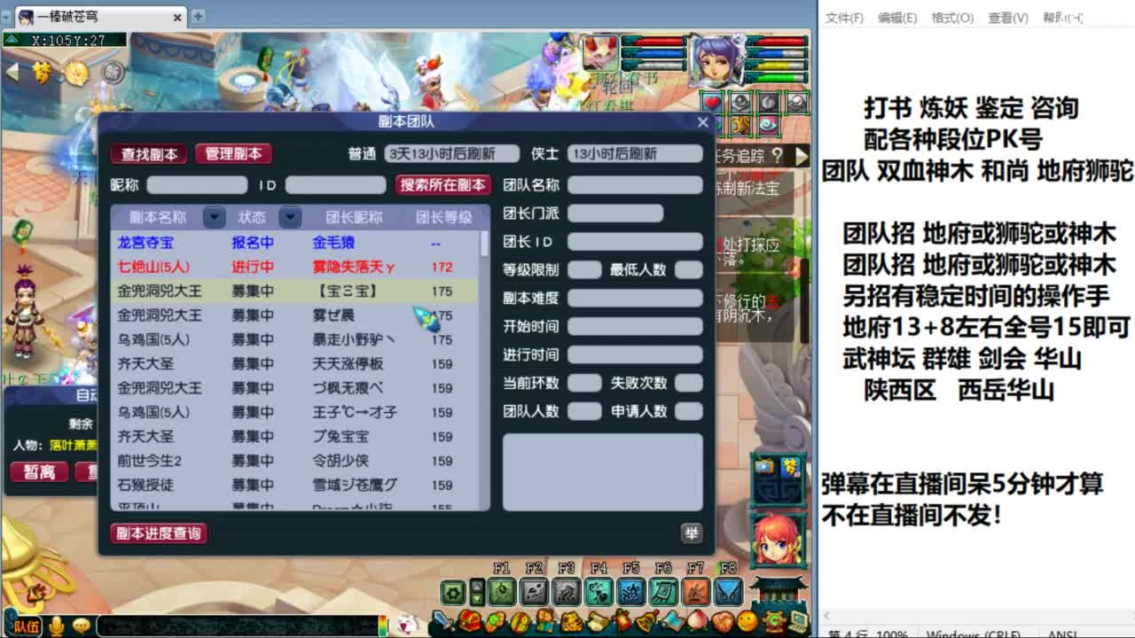 双血神木 招个队友15W即可 打武神坛 第1段