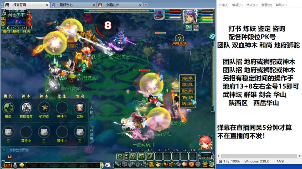 双血神木 招个队友15W即可 打武神坛 第2段