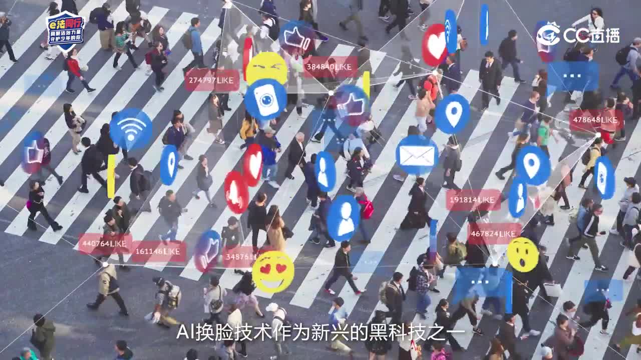 “e法同行”——AI换脸？惊喜变惊吓