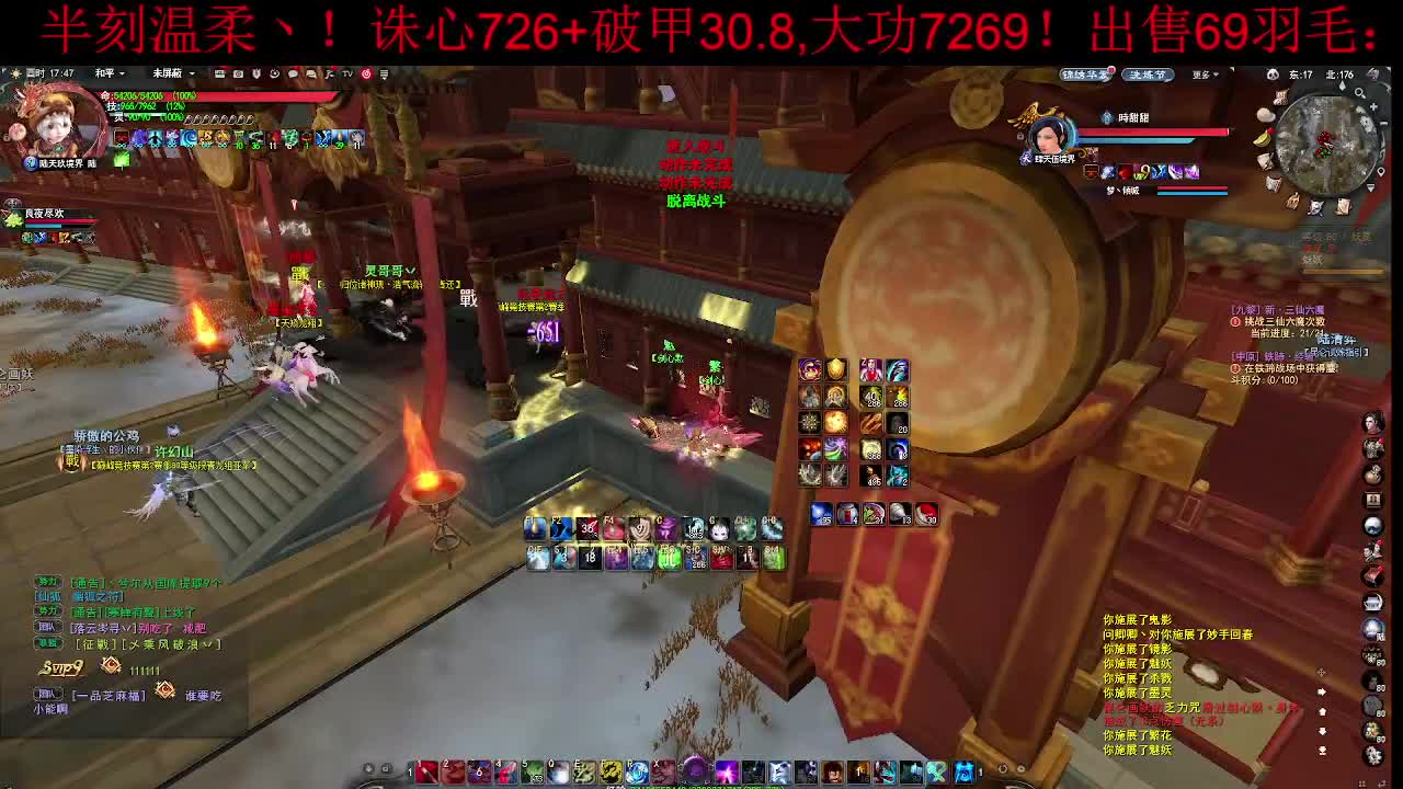 羽毛 第3段