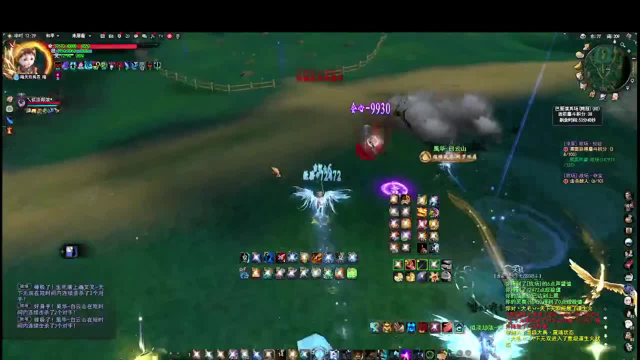 羽毛 第3段