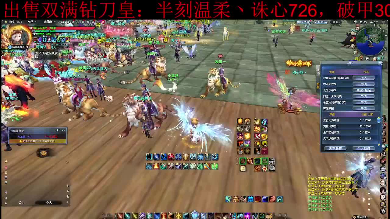 羽毛 第9段