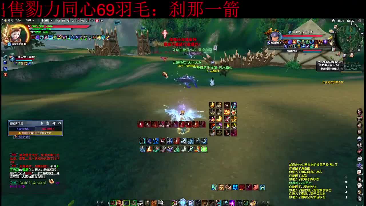 羽毛 第11段