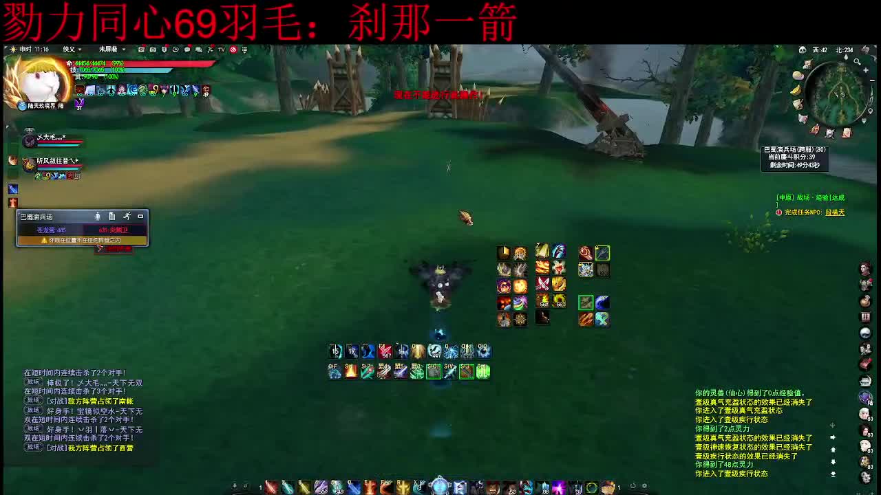 魂剑 第5段