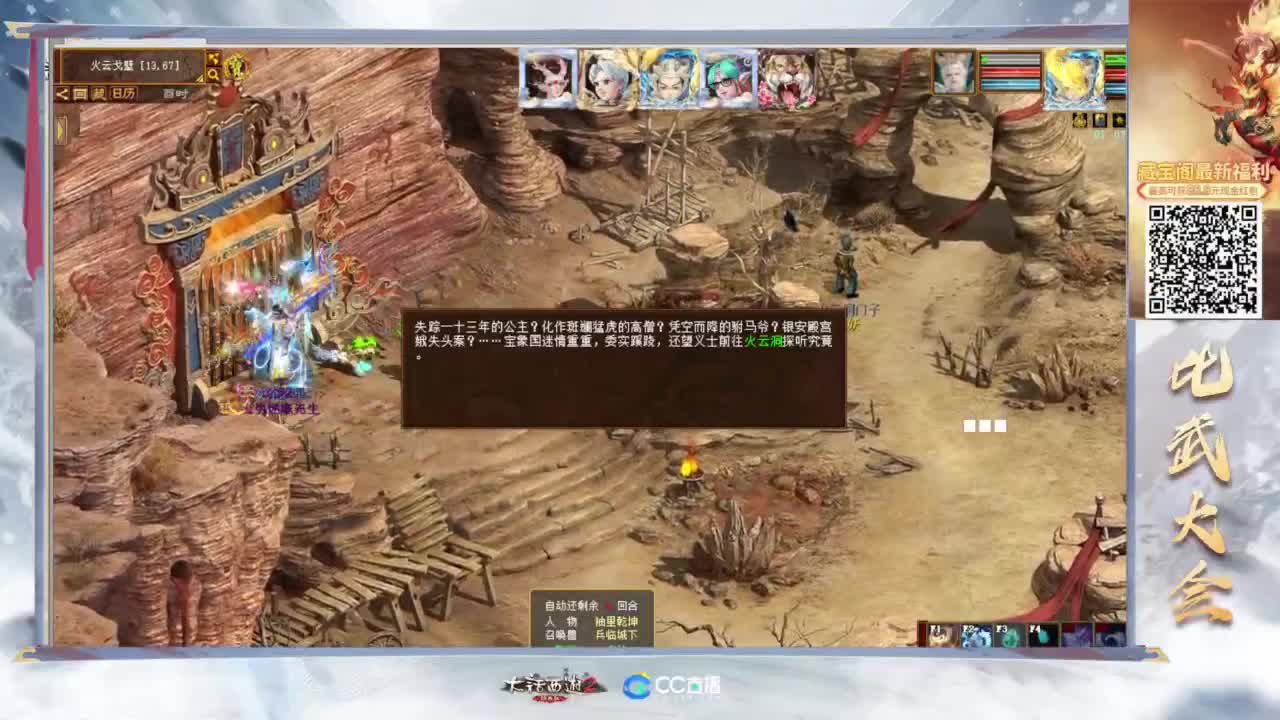 大话金牌解说，天梯第一视角 第7段