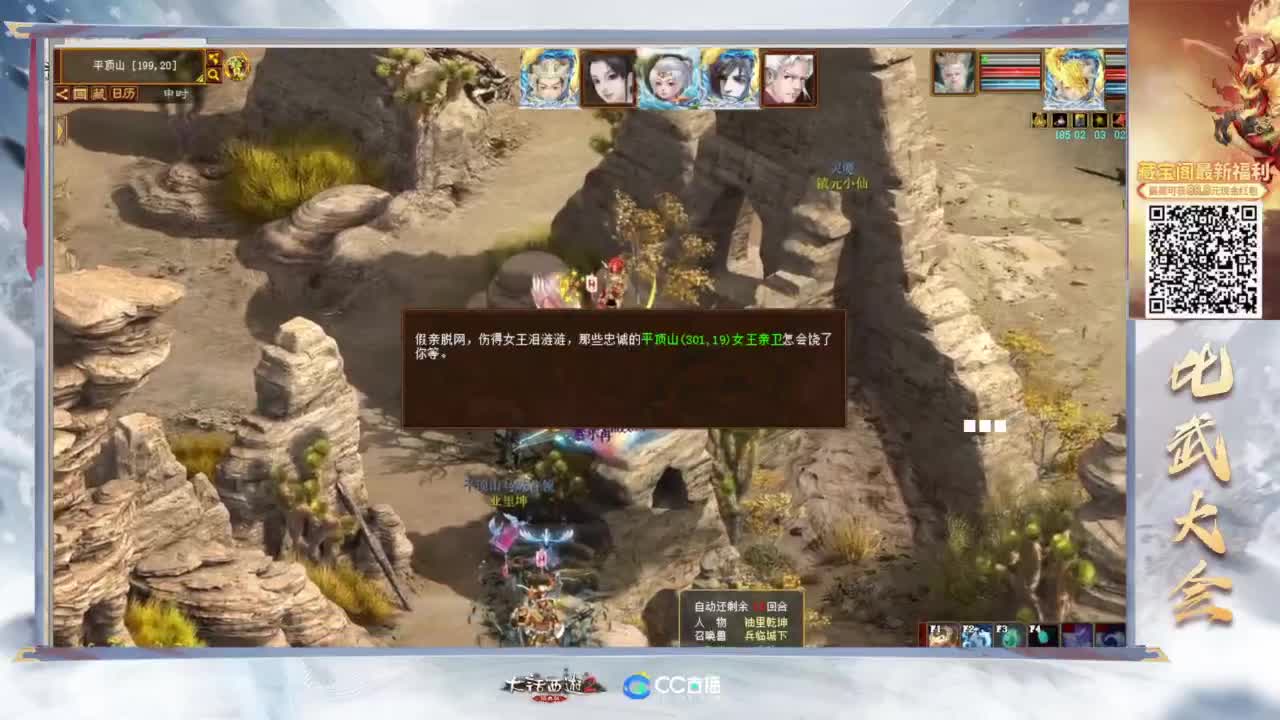 大话金牌解说，天梯第一视角 第5段