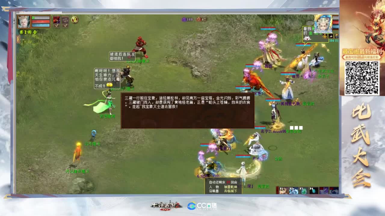大话金牌解说，天梯第一视角 第8段