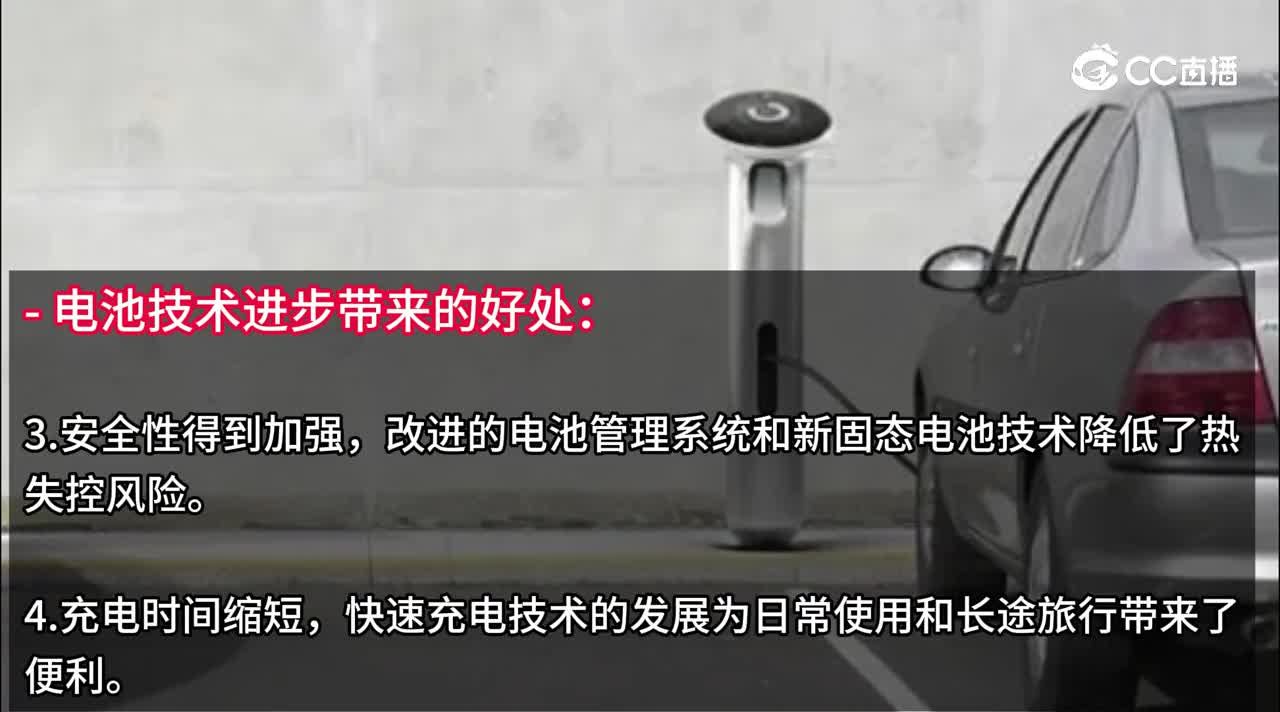 新能源汽车