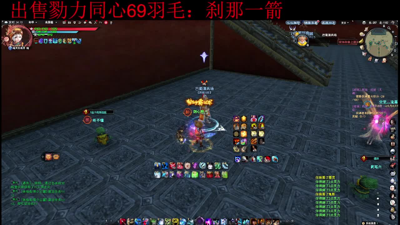 魂剑 第1段