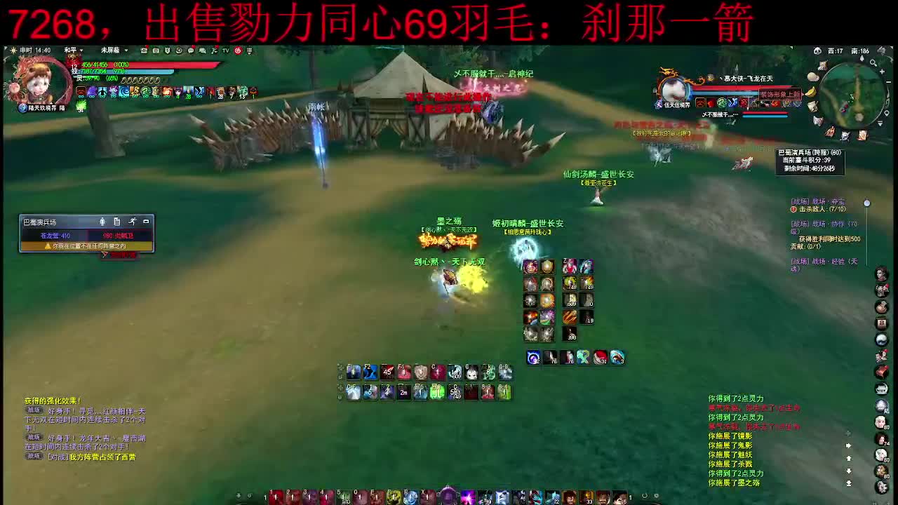 魂剑 第2段