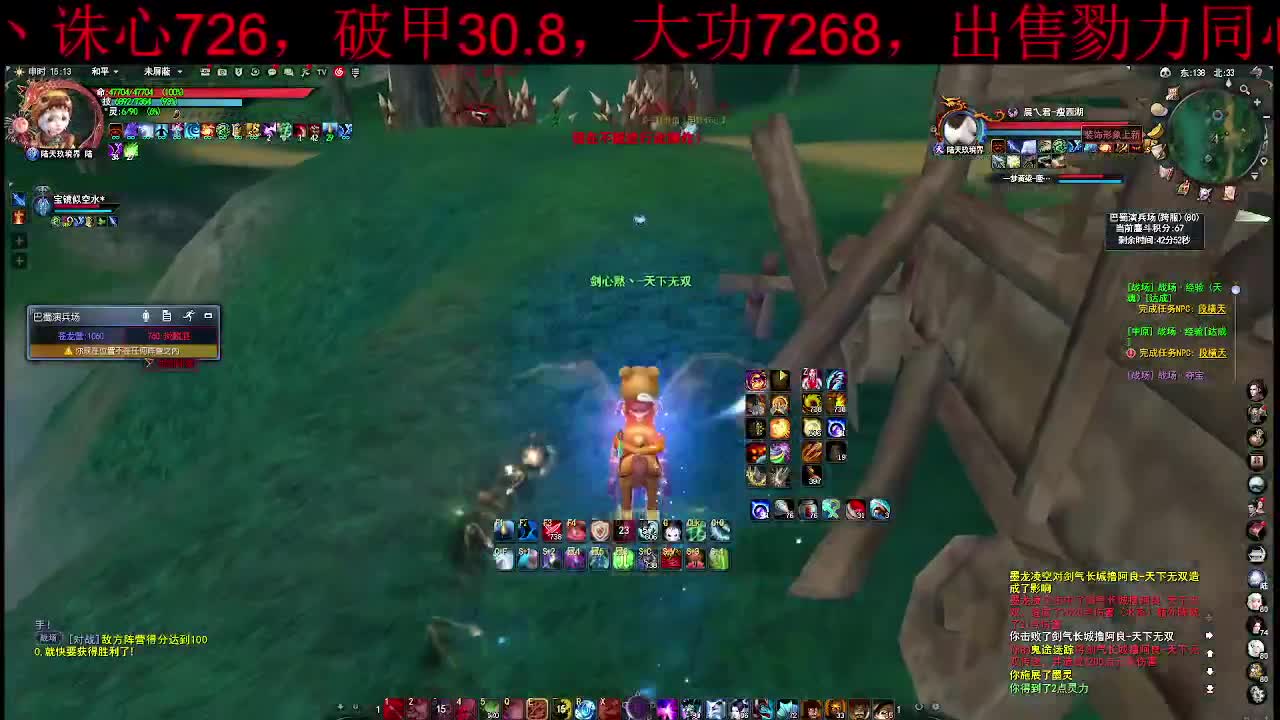 魂剑 第3段