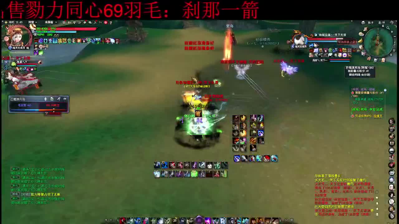 魂剑 第4段