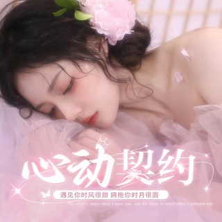 798-心动契约 新厅开业