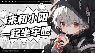 你不开心就看我直播咯