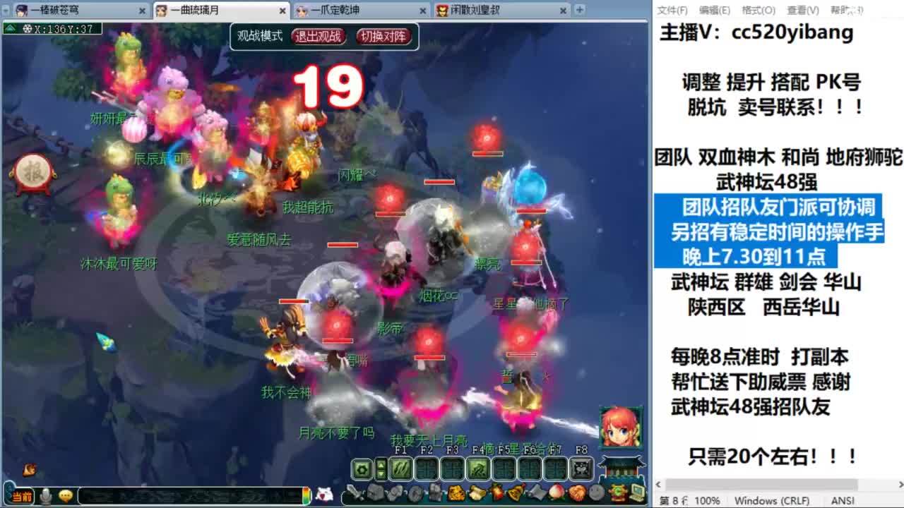 双血神木 武神坛 招操作手 队友 第13段