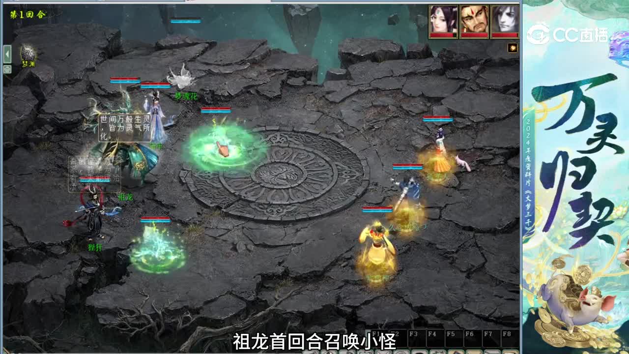 4_大话西游2经典版视频_网易CC视频