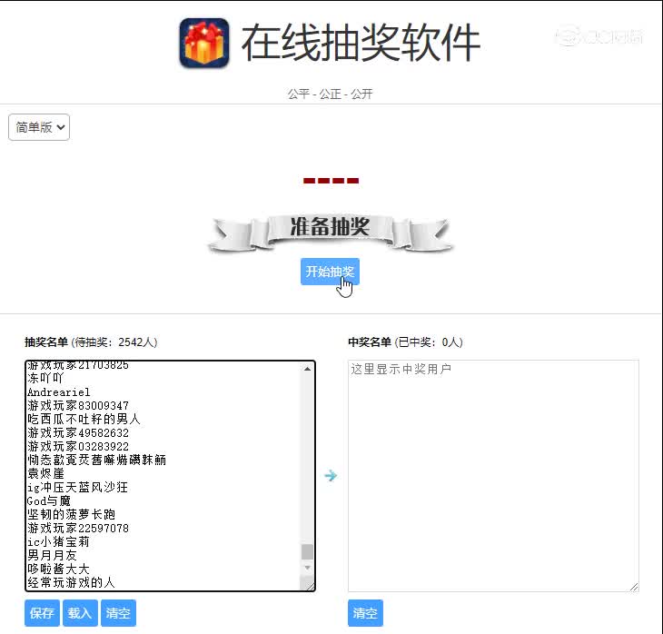 QQ录屏20240802112858