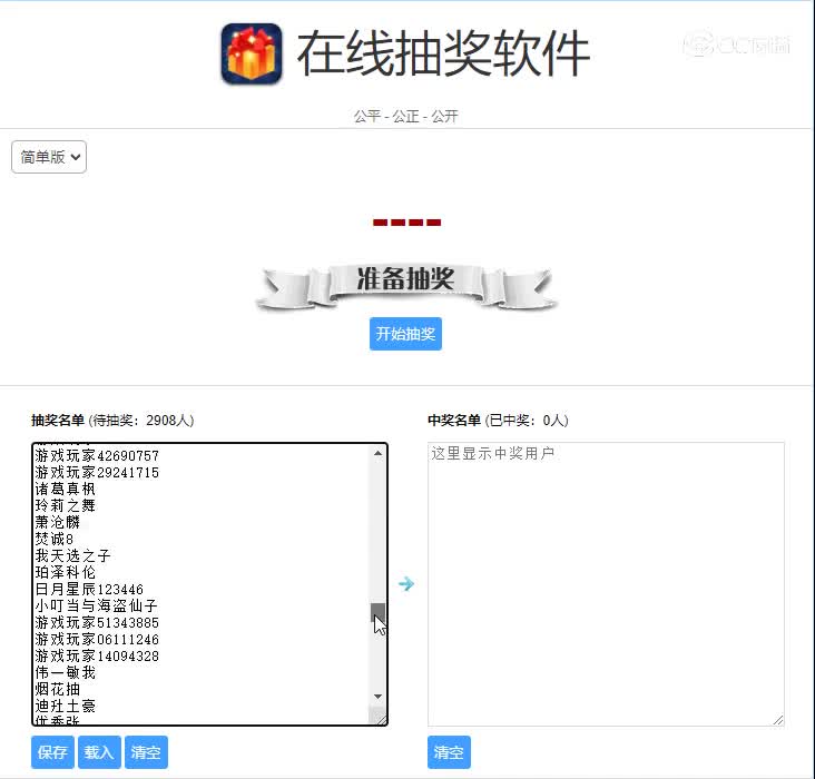 QQ录屏20240808220136