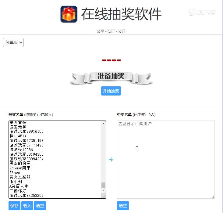 QQ录屏20240822150554