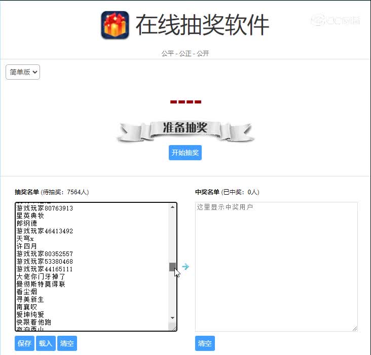 QQ录屏20240830112926