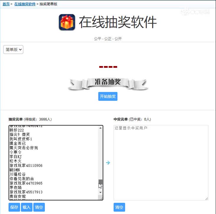 QQ录屏20240911144840