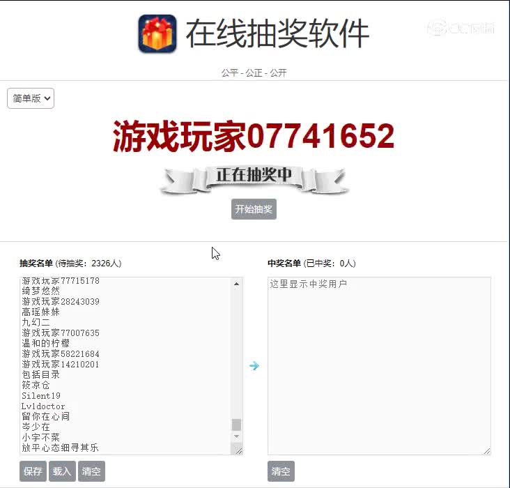 QQ录屏20240918134647