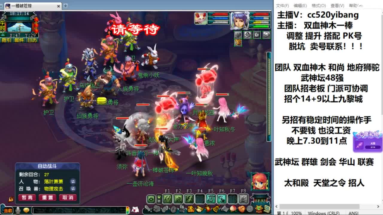 双血神木 暴力PK 招队友 操作手 第2段