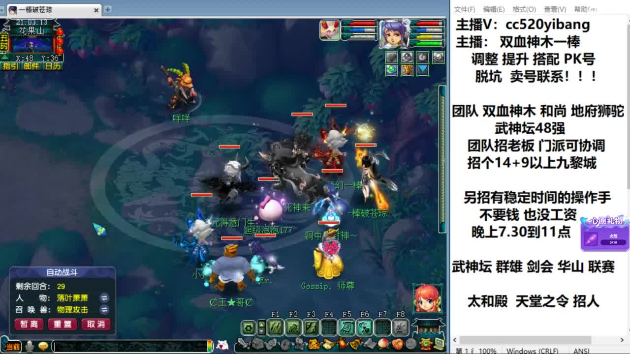 双血神木 暴力PK 招队友 操作手 第7段