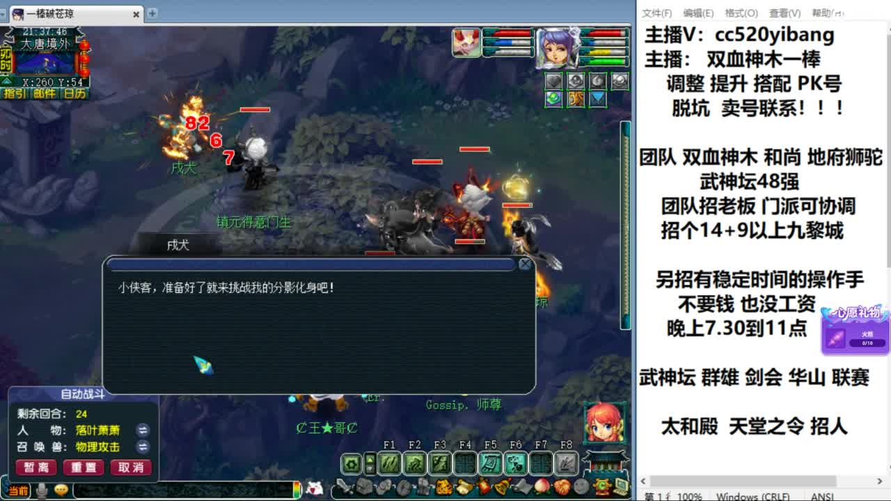 双血神木 暴力PK 招队友 操作手 第9段