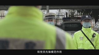 交警支队交通警保卫大队：铁血担当铸忠诚