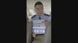 超能力警官