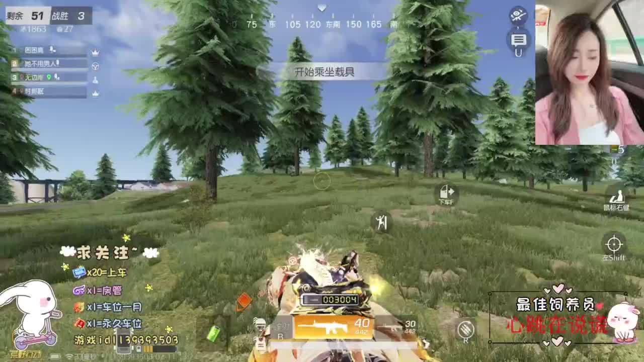 随遇而安 第3段_荒野行动视频_网易CC视频