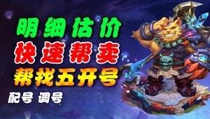 熔练·进阶·估价·配号·帮找成组号
