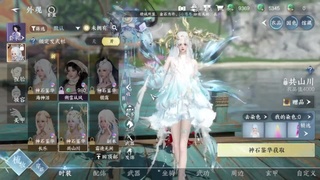 网瘾少女上线 第5段