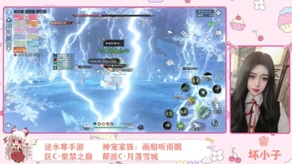 画船听雨眠 第6段