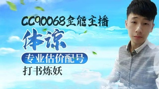 在线估价帮卖找号配号