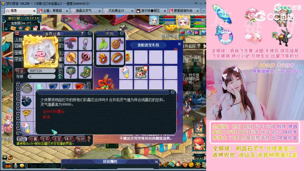 草莓甜全服接代刷晶石灵气 代抢黄金ID等