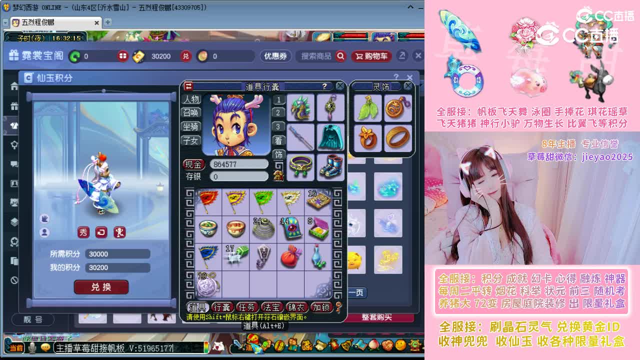 草莓甜帮换帆板飞天舞飞天猪小驴万物生长等