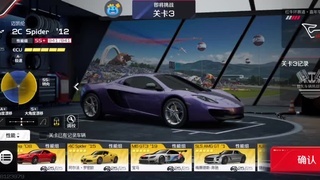 巅峰极速真好玩 第1段