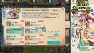 【重播】星阵资料片直播活动回放
