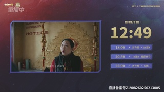 【重播】第33届群雄逐鹿争霸赛