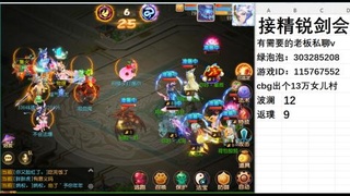 精锐剑会