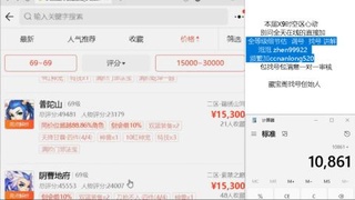 第一细节估价调号包找号